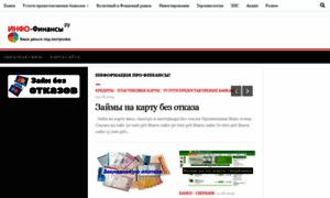 Info-financing.ru thumbnail
