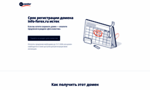 Info-forex.ru thumbnail