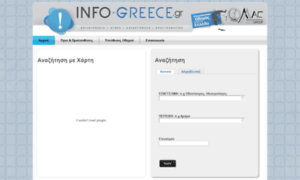 Info-greece.gr thumbnail