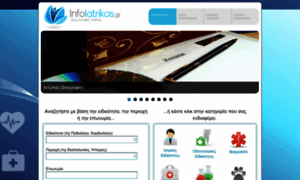 Info-iatrikos.gr thumbnail