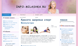 Info-milashka.ru thumbnail