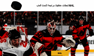 Info-nhl-ar.com thumbnail