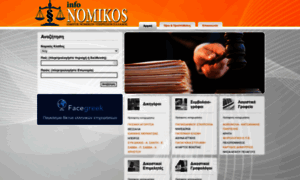 Info-nomikos.gr thumbnail