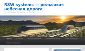 Info-rswsystems.pp.ua thumbnail