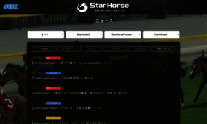 Info-starhorse.sega.jp thumbnail