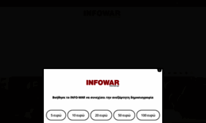 Info-war.gr thumbnail