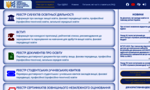 Info.edbo.gov.ua thumbnail