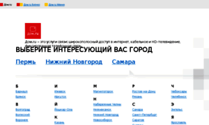 Info.ertelecom.ru thumbnail