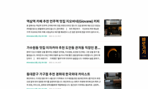 Info.korea-tip.com thumbnail