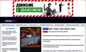 Info.ngs.ru thumbnail