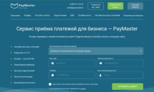 Info.paymaster.ru thumbnail