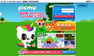 Info.picmy.jp thumbnail