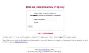Info2016.testportal.com.ua thumbnail
