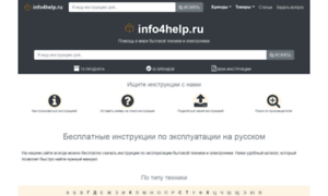 Info4help.ru thumbnail