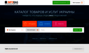 Infobag.com.ua thumbnail