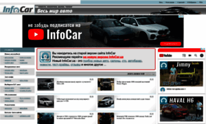 Infocar.com.ua thumbnail