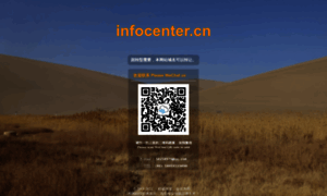 Infocenter.cn thumbnail