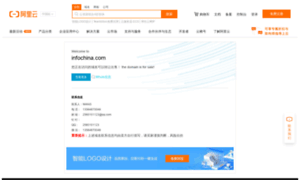 Infochina.com thumbnail