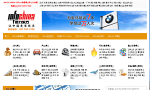 Infochina.org thumbnail