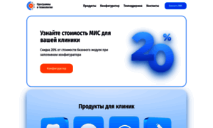 Infoclinica.ru thumbnail