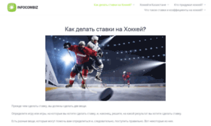 Infocombiz.kz thumbnail