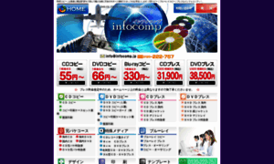 Infocomp.jp thumbnail