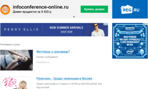 Infoconference-online.ru thumbnail