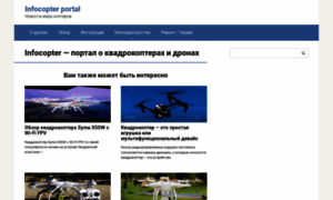 Infocopter.ru thumbnail