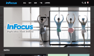 Infocus-taiwan.com.tw thumbnail