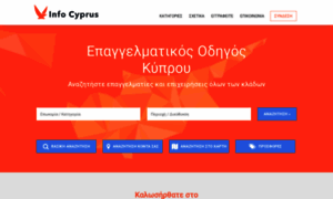 Infocyprus.gr thumbnail