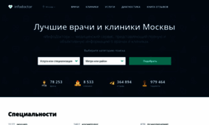 Infodoctor.ru thumbnail