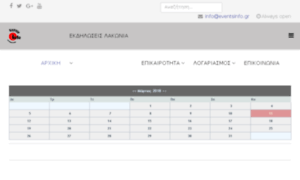 Infoevents.gr thumbnail
