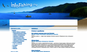 Infofishing.ru thumbnail