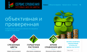 Infoflora.ru thumbnail