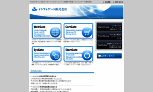 Infogate.jp thumbnail