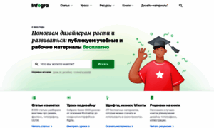 Infogra.ru thumbnail