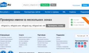 Infograd.ru thumbnail