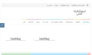 Infographicsonline.ir thumbnail