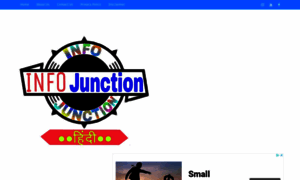 Infojunctionhindii.blogspot.in thumbnail