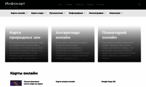 Infokart.ru thumbnail