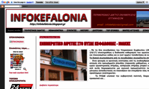Infokefalonia.blogspot.com thumbnail