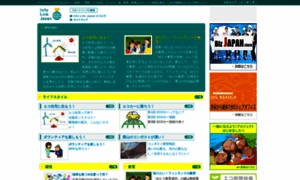 Infolink-japan.net thumbnail