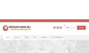 Infolist-msk.ru thumbnail