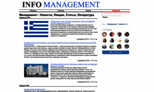 Infomanagement.ru thumbnail