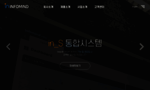 Infomind.co.kr thumbnail