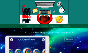Infomir.ru thumbnail