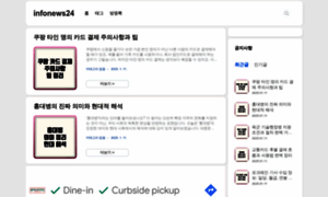 Infonews24.tistory.com thumbnail