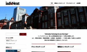 Infonext.jp thumbnail