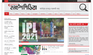 Infopedia.com.bd thumbnail