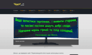 Informatic.sumy.ua thumbnail